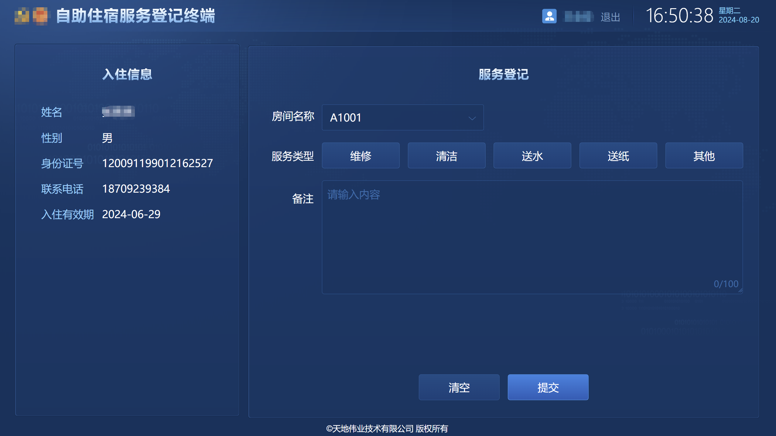非凡国际(中国区)-官方网站